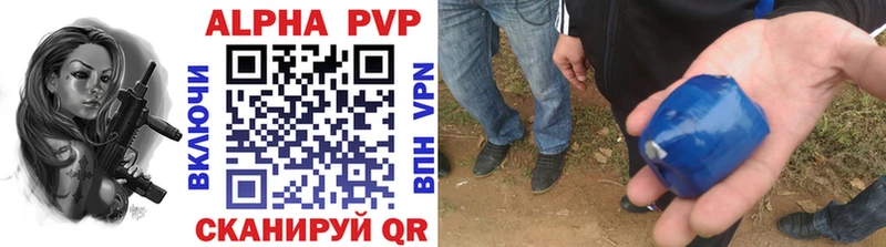Alfa_PVP Crystall  купить   Санкт-Петербург 