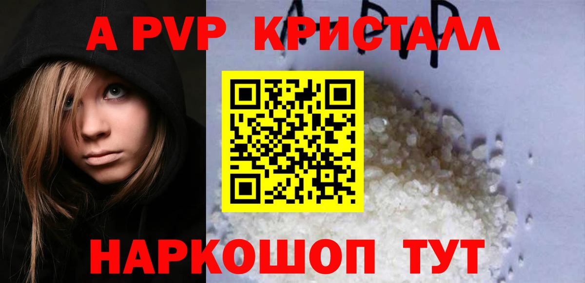 Alpha-PVP СК  Alpha PVP  Санкт-Петербург  наркота  Вход с VPN 