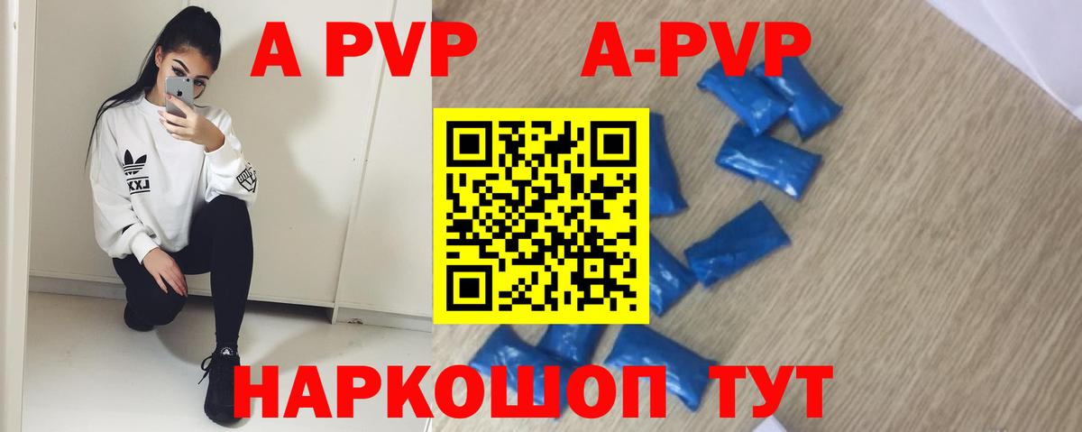 Альфа ПВП VHQ Санкт-Петербург