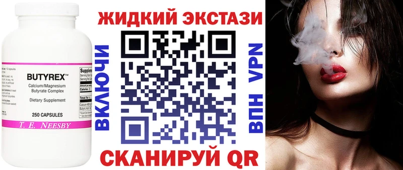 Бутират 1.4BDO  как найти наркотики  blacksprut онион  Санкт-Петербург 