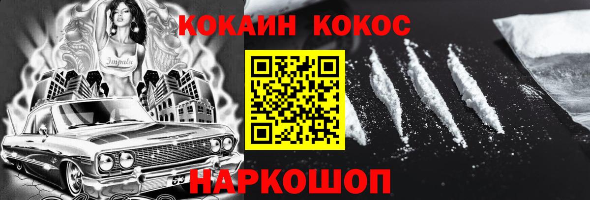 Cocaine 98%  Кокаин  Санкт-Петербург  Вход с VPN  КОКАИН FishScale 