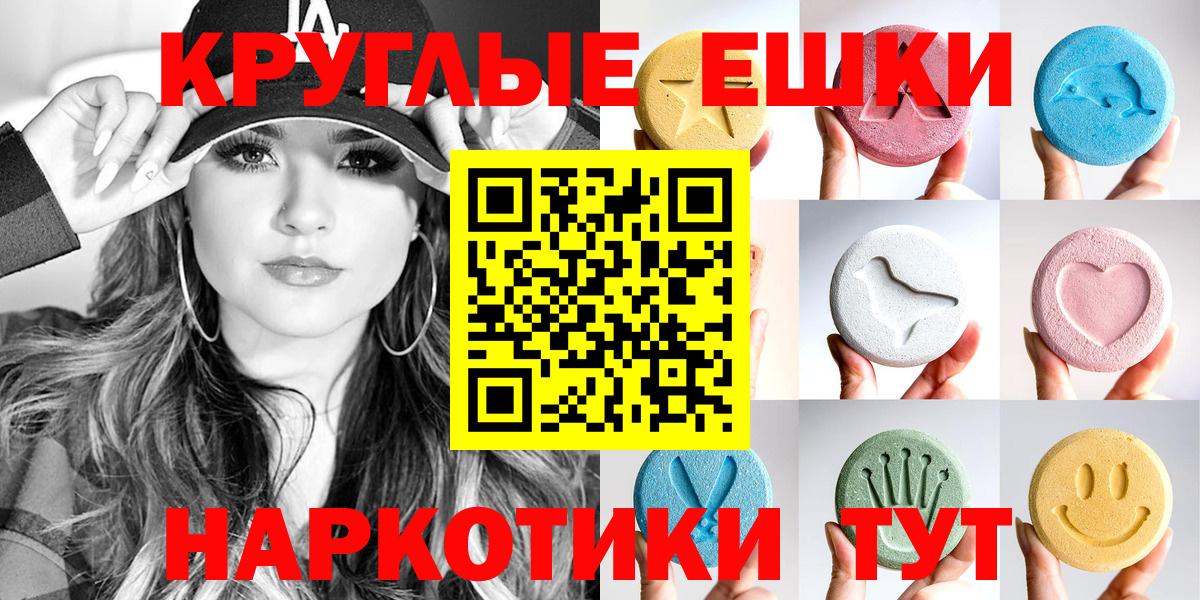 Санкт-Петербург  ЭКСТАЗИ 250 мг  Вход с VPN  наркотики  Экстази mix  ЭКСТАЗИ 