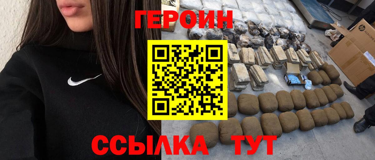 Героин хмурый Санкт-Петербург