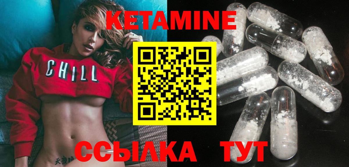 Кетамин VHQ Санкт-Петербург