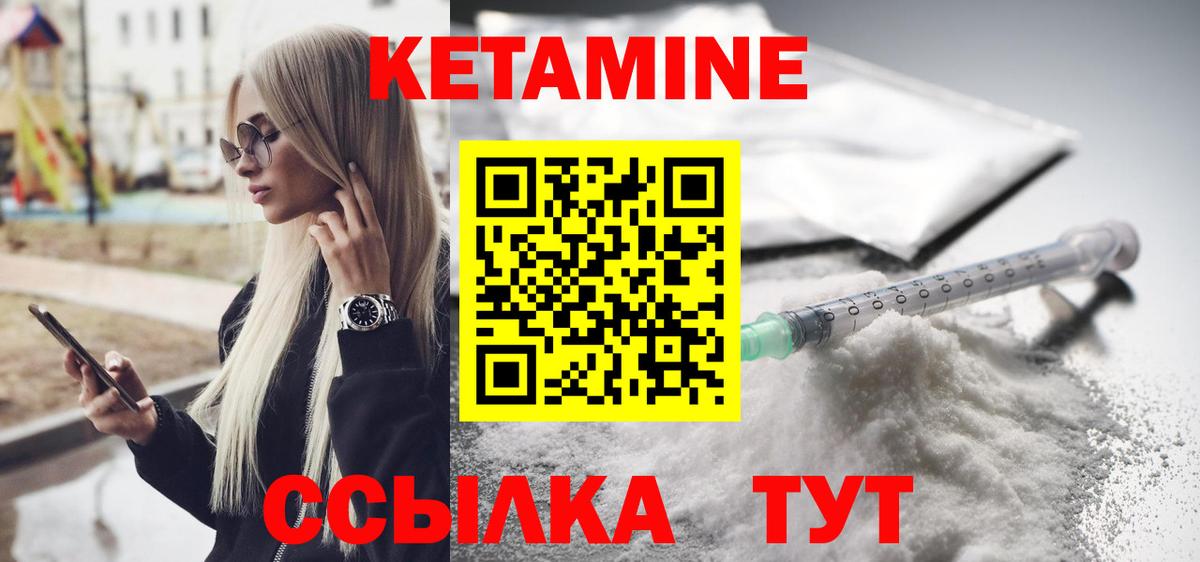 Санкт-Петербург  КЕТАМИН ketamine  Кетамин VHQ  Вход с VPN 