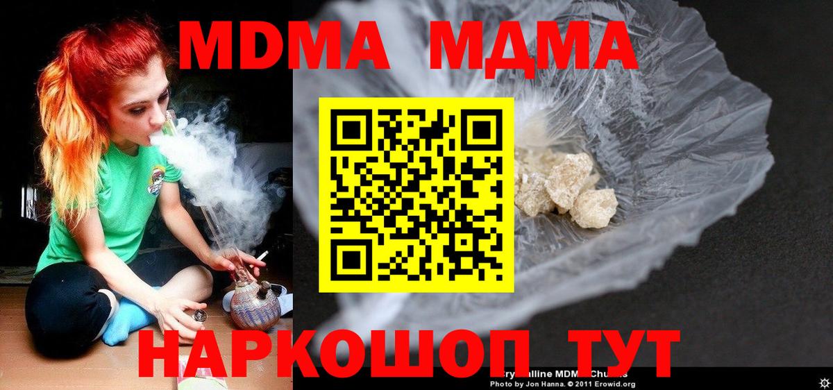 MDMA Molly  Вход с VPN  MDMA кристаллы  MDMA  Санкт-Петербург 
