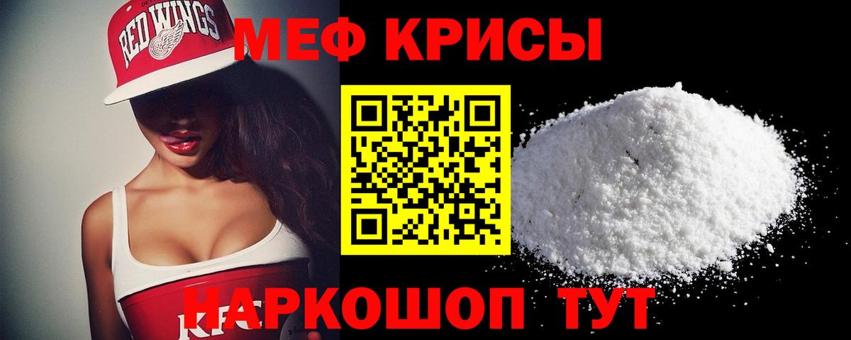 Санкт-Петербург  МЯУ-МЯУ мяу мяу  Мефедрон  Вход с VPN 