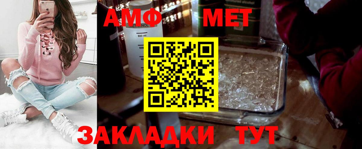 Первитин Methamphetamine  Вход с VPN  Санкт-Петербург 