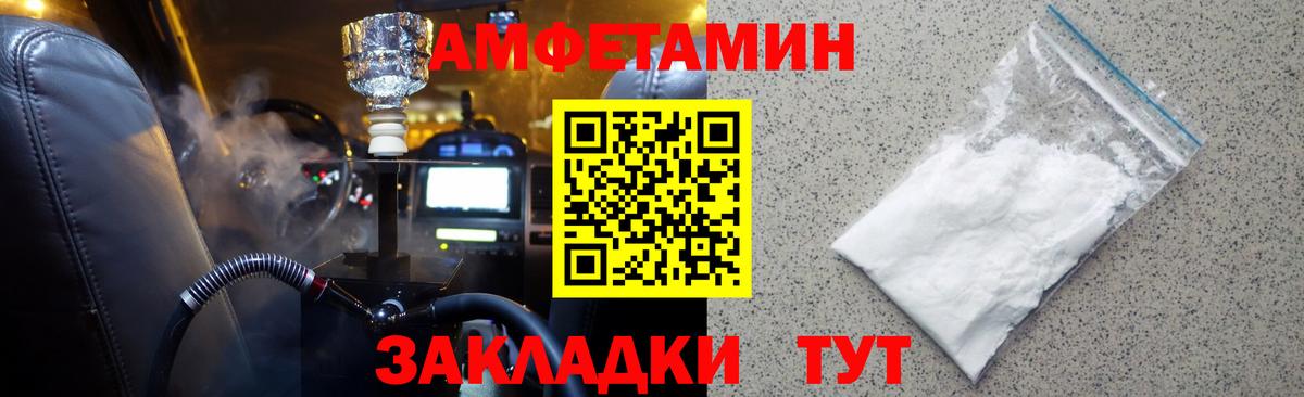 МЕТАМФЕТАМИН мет Санкт-Петербург