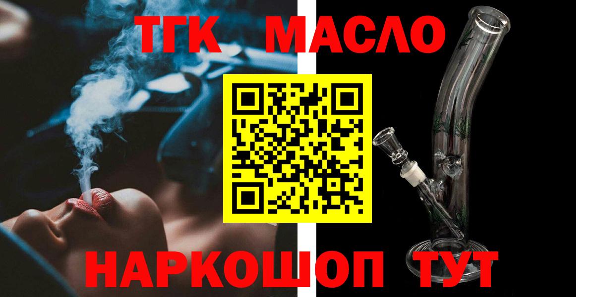 ТГК вейп  blacksprut зеркало  Санкт-Петербург  Вход с VPN  ТГК вейп 